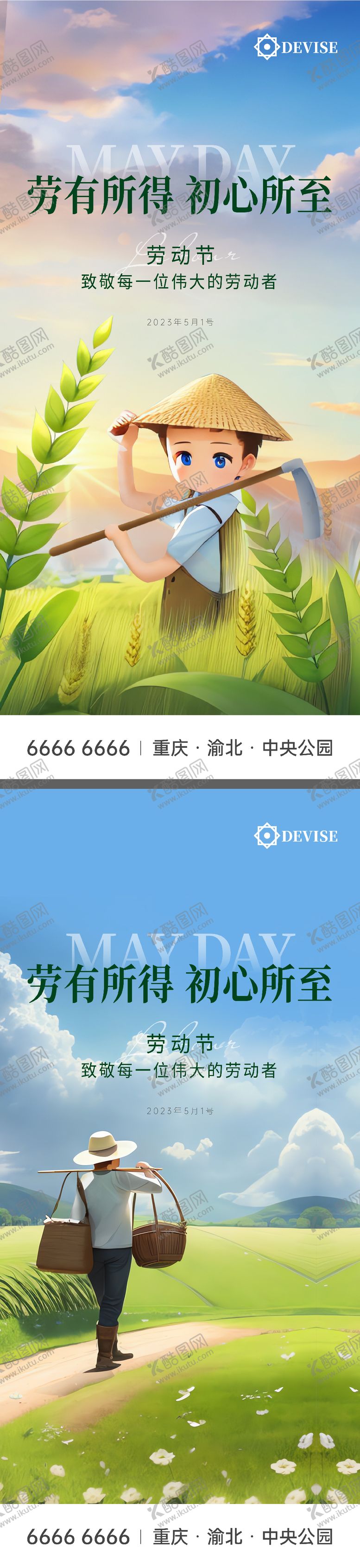 编号：46927911180223009220【酷图网】源文件下载-劳动节海报