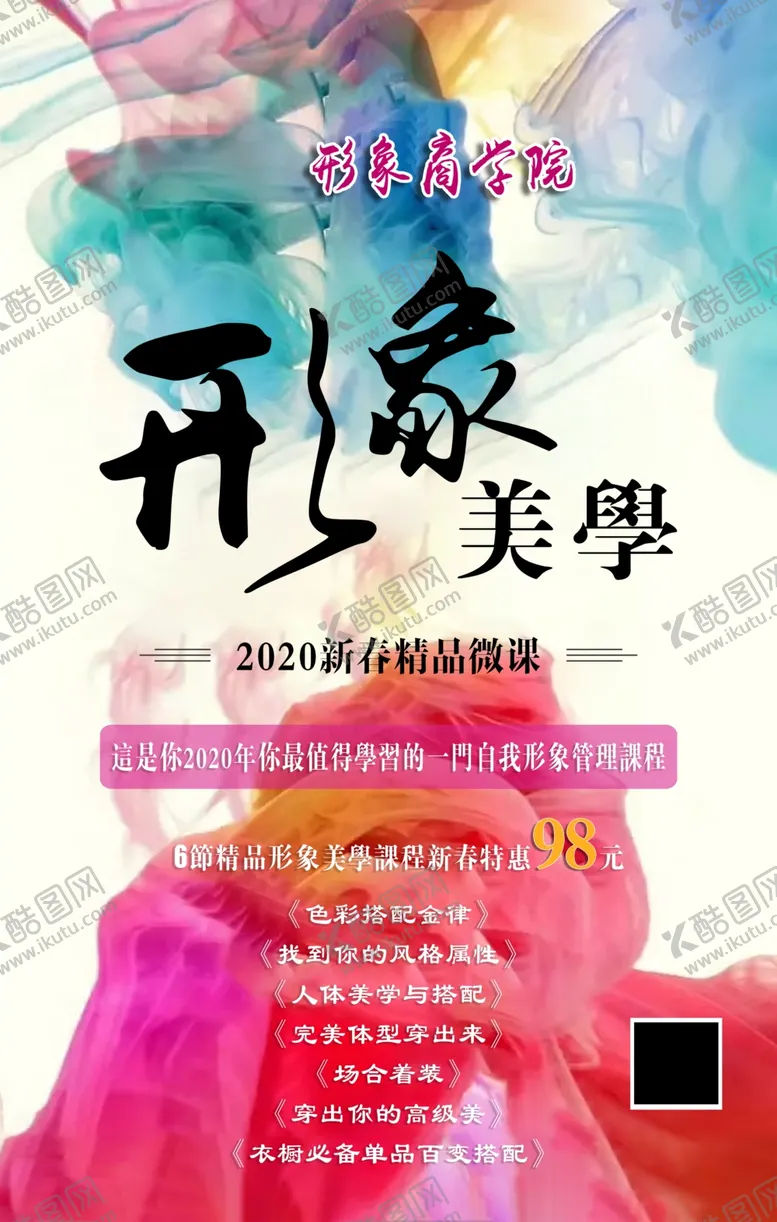 编号：57260504151746011399【酷图网】源文件下载-美容海报
