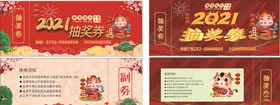 现金券宣传海报广告画册印刷海报CDR