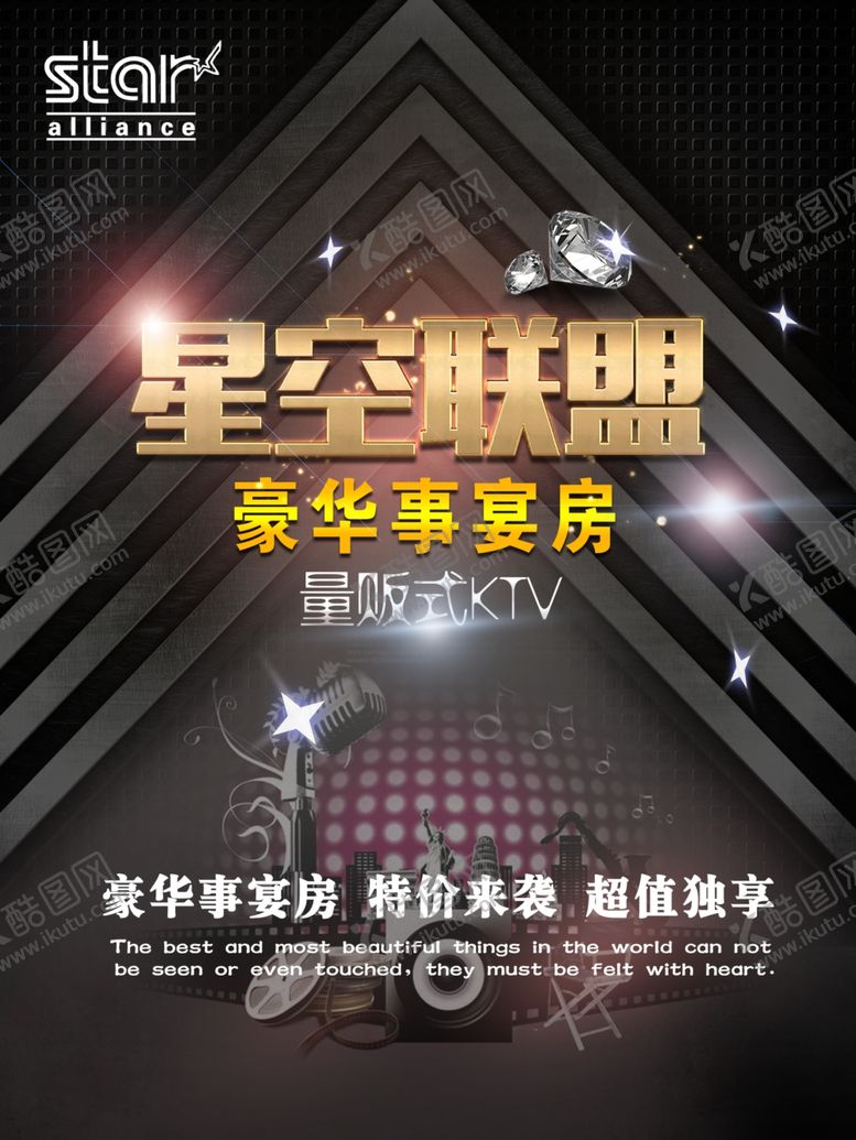 编号：21626005101038165166【酷图网】源文件下载-星空联盟豪华事宴房