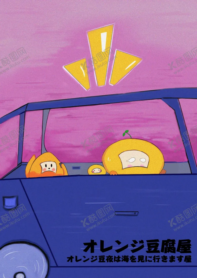 编号：31792506162221284575【酷图网】源文件下载-插画素材