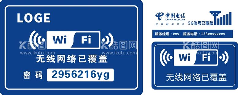 编号：99593911120507093562【酷图网】源文件下载-无线WIFI标识牌