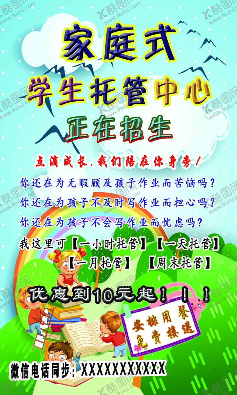 编号：39218703140143232233【酷图网】源文件下载-托管