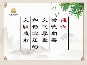 文明海报