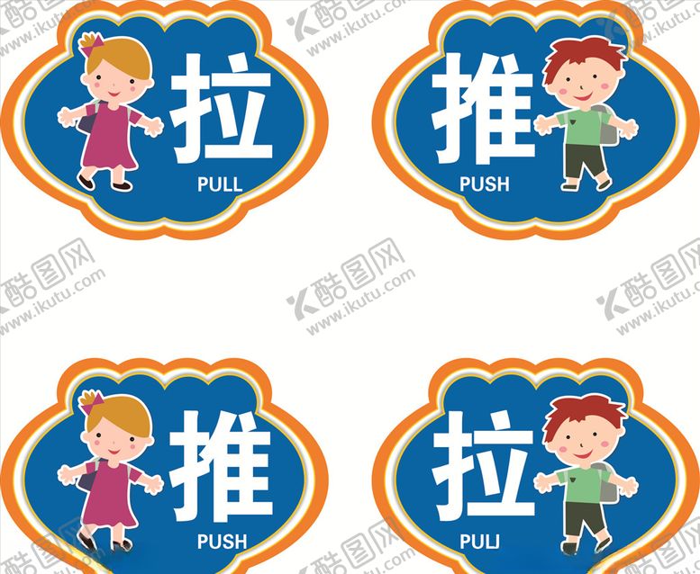 编号：32982605101405429822【酷图网】源文件下载-推拉