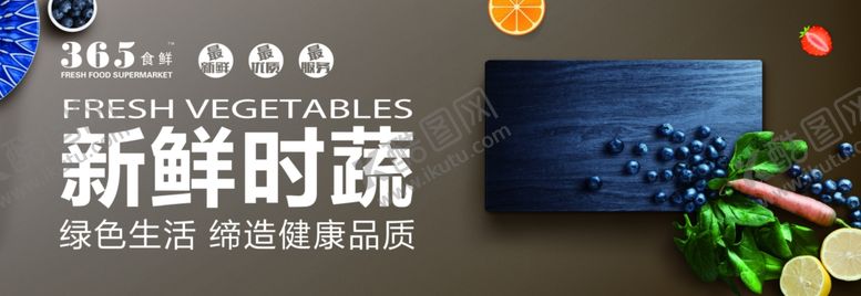 编号：41608911010900027033【酷图网】源文件下载-蔬菜新鲜时蔬