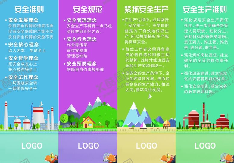 编号：83301505080816519988【酷图网】源文件下载-施工安全模板