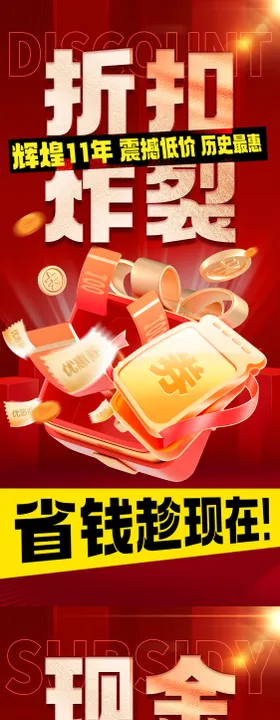 促销活动系列图