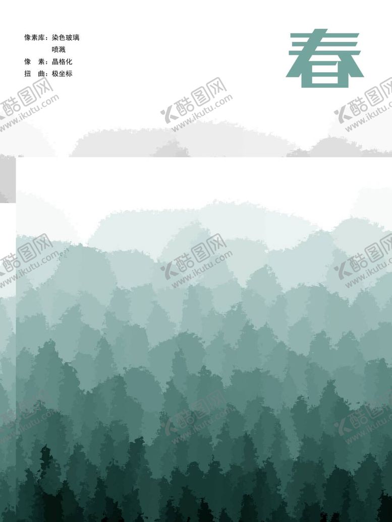 编号：91734010041123258209【酷图网】源文件下载-春天山峰树林