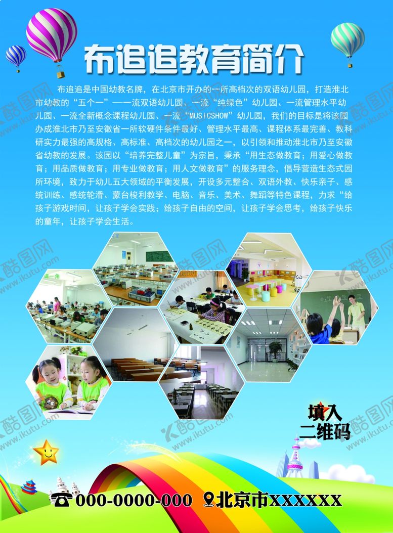 编号：77966812050344126731【酷图网】源文件下载-培训兴趣班图片