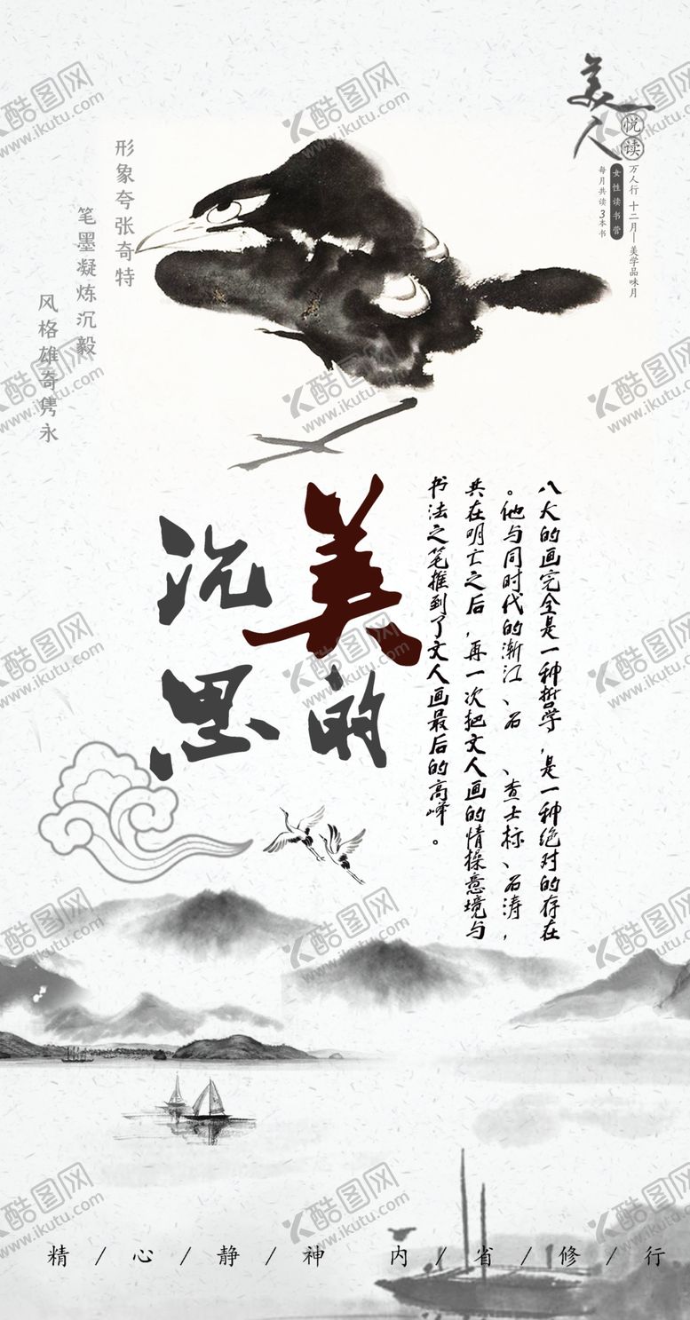 编号：27012903101811359756【酷图网】源文件下载-每日书单心语微信图早