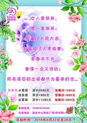 宣传单