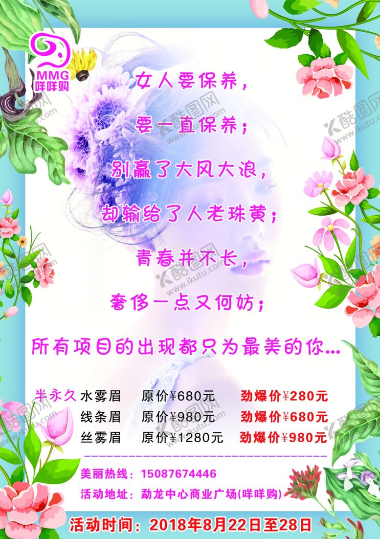 编号：58463407042216401728【酷图网】源文件下载-宣传单