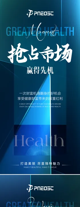 招商造势产品宣发海报
