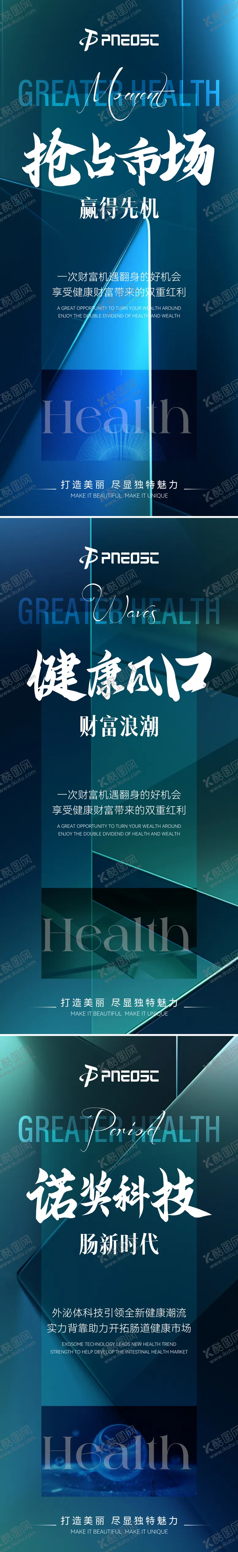 编号：15886405020408407271【酷图网】源文件下载-招商造势产品宣发海报
