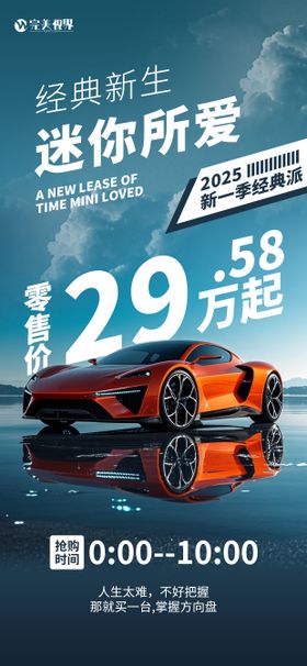 新车上市新能源汽车宣传海报