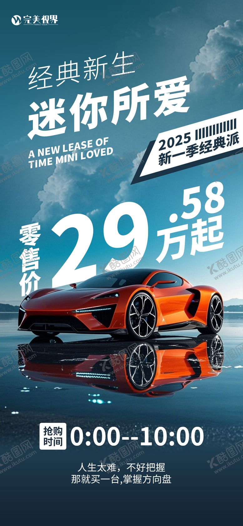 编号：52347308102307108152【酷图网】源文件下载-新车上市新能源汽车宣传海报