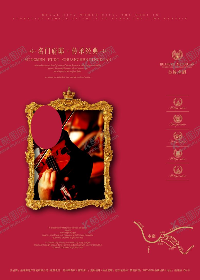 编号：74826010041021158497【酷图网】源文件下载-创意海报设计