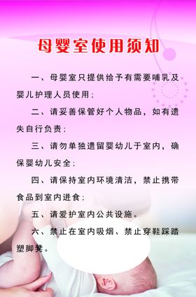 母婴室