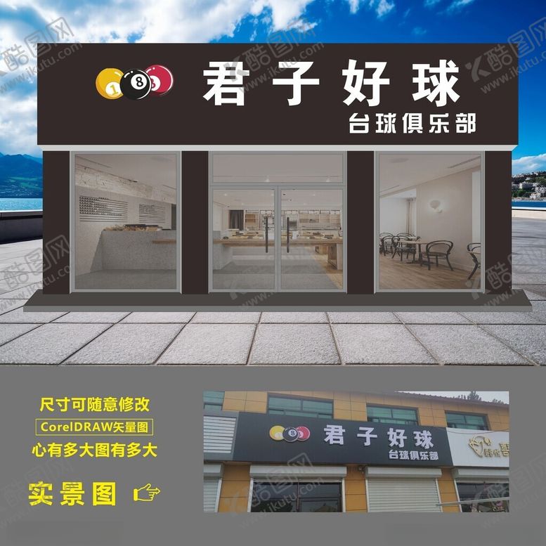 编号：36728402171120193755【酷图网】源文件下载-台球门头