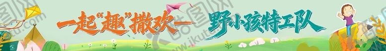 编号：29250606111927597709【酷图网】源文件下载-彩色横幅