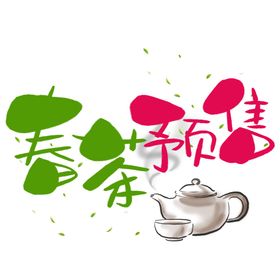 春茶吊旗绿色背景尝鲜