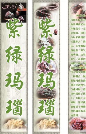 玛瑙