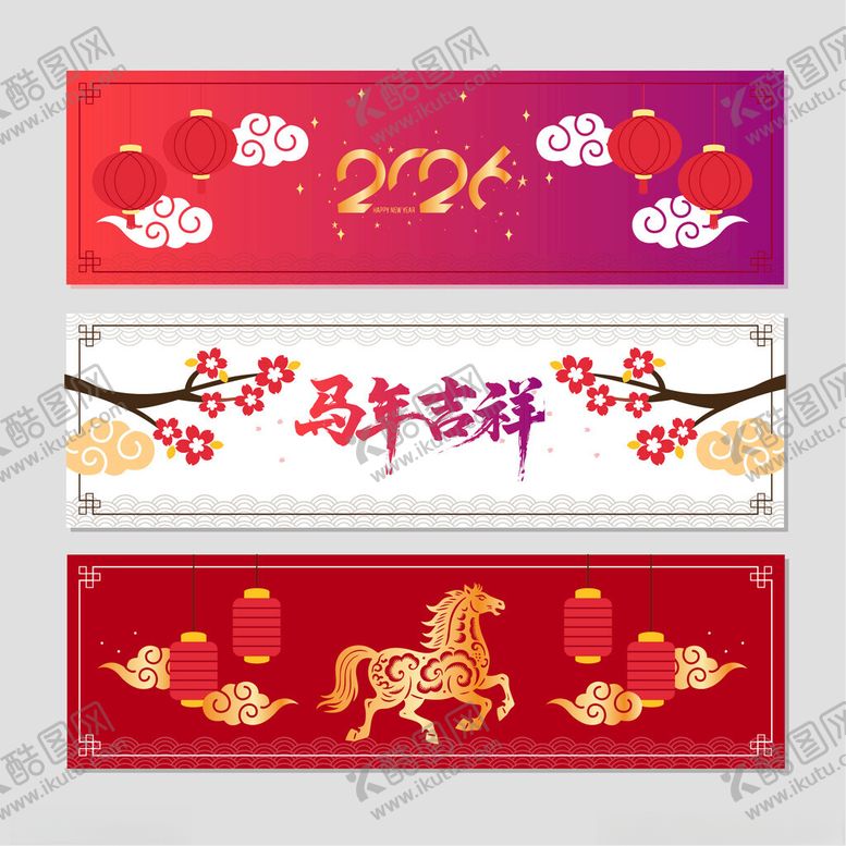 编号：43205904131859595354【酷图网】源文件下载-马年横幅插画