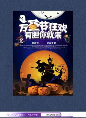 万圣节信纸