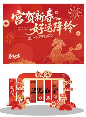 地产 热销 开盘 美陈 新年