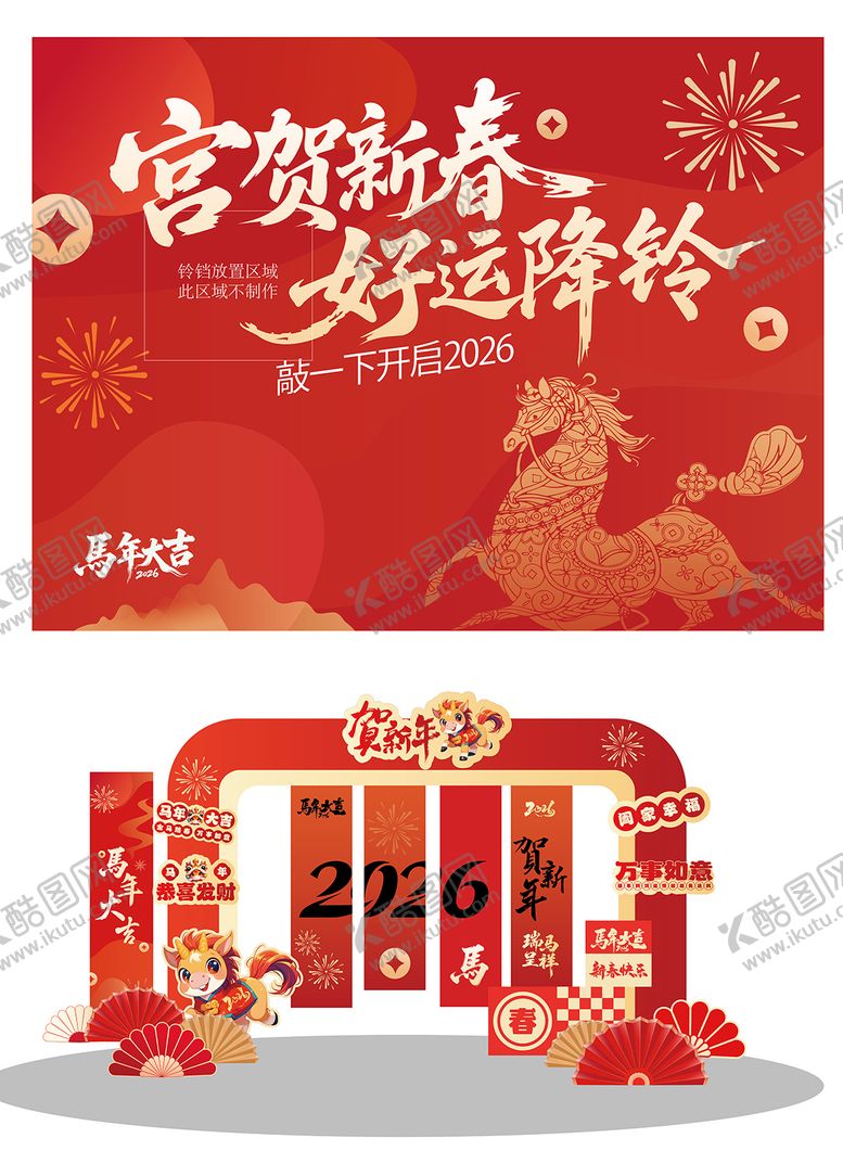编号：14960005222137236957【酷图网】源文件下载-地产 热销 开盘 美陈 新年