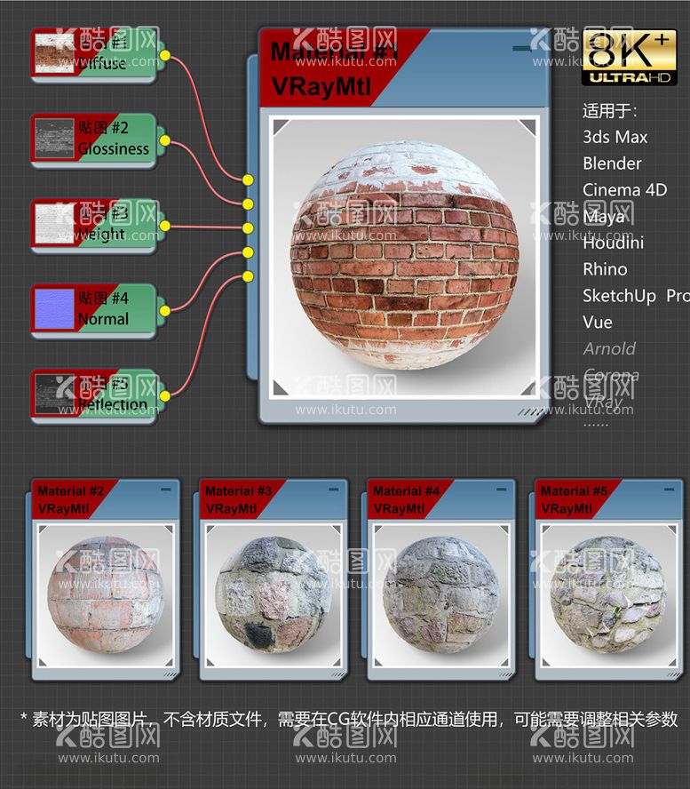 编号：66834803191536039814【酷图网】源文件下载-8K超清砖纹理材质贴图