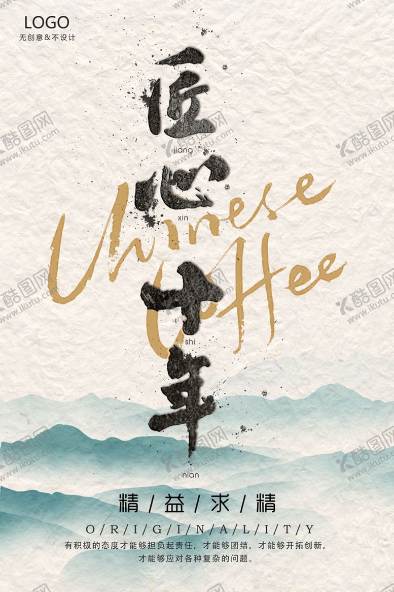 编号：07629409170823582904【酷图网】源文件下载-创意海报设计