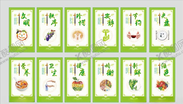 编号：24771810100115068993【酷图网】源文件下载-食堂文化