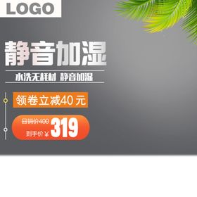 促销主图宝贝主图活动主图优惠关联钻展展示双11