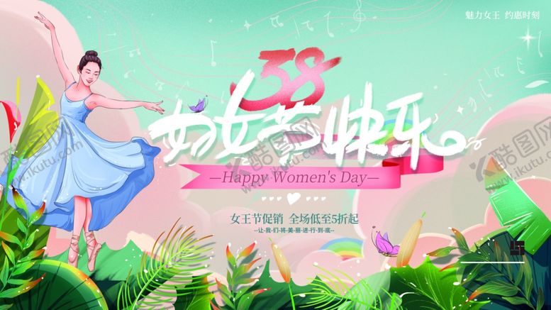 编号：95398901151553268026【酷图网】源文件下载-38妇女节 女神节  三八  