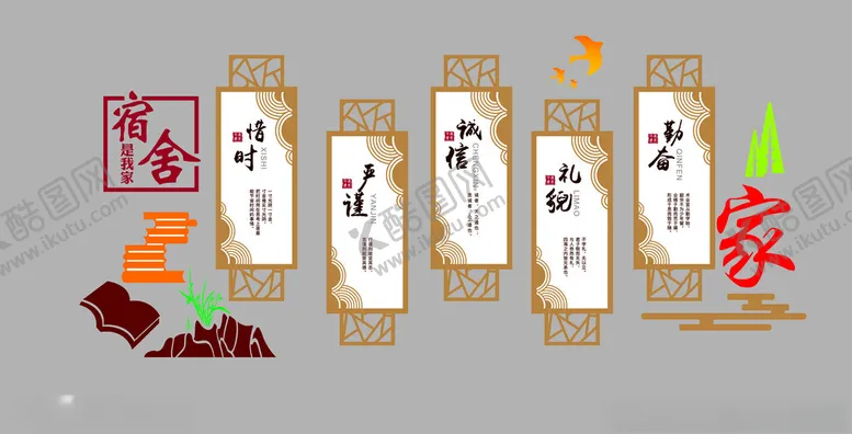编号：93784904261355039030【酷图网】源文件下载-宿舍文化之四