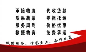 物流公司专用名片