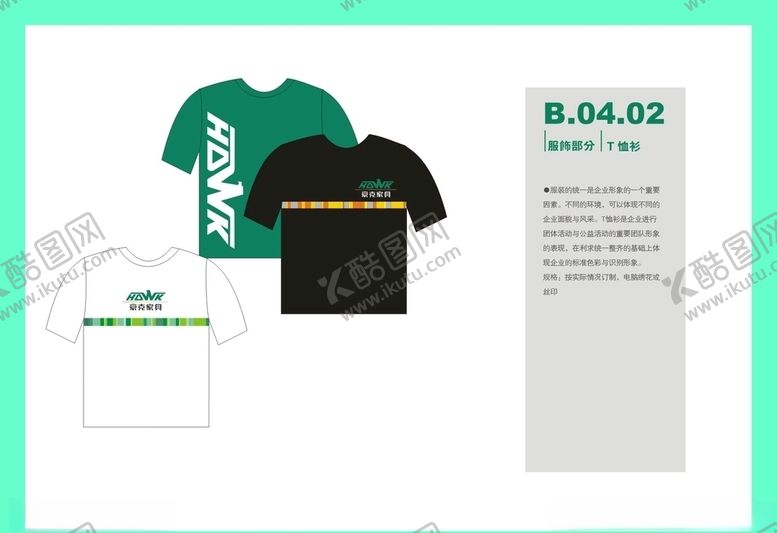 编号：94789710080829271744【酷图网】源文件下载-创意vi设计