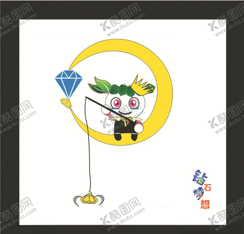 编号：90648610200818055668【酷图网】源文件下载-小圈宝的钻石梦想