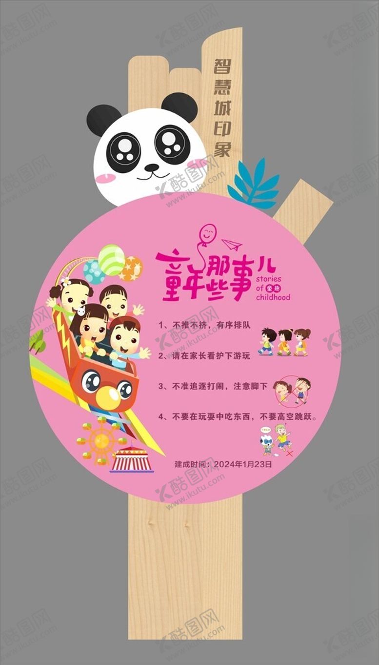 编号：71695202261354035290【酷图网】源文件下载-游乐园指引牌