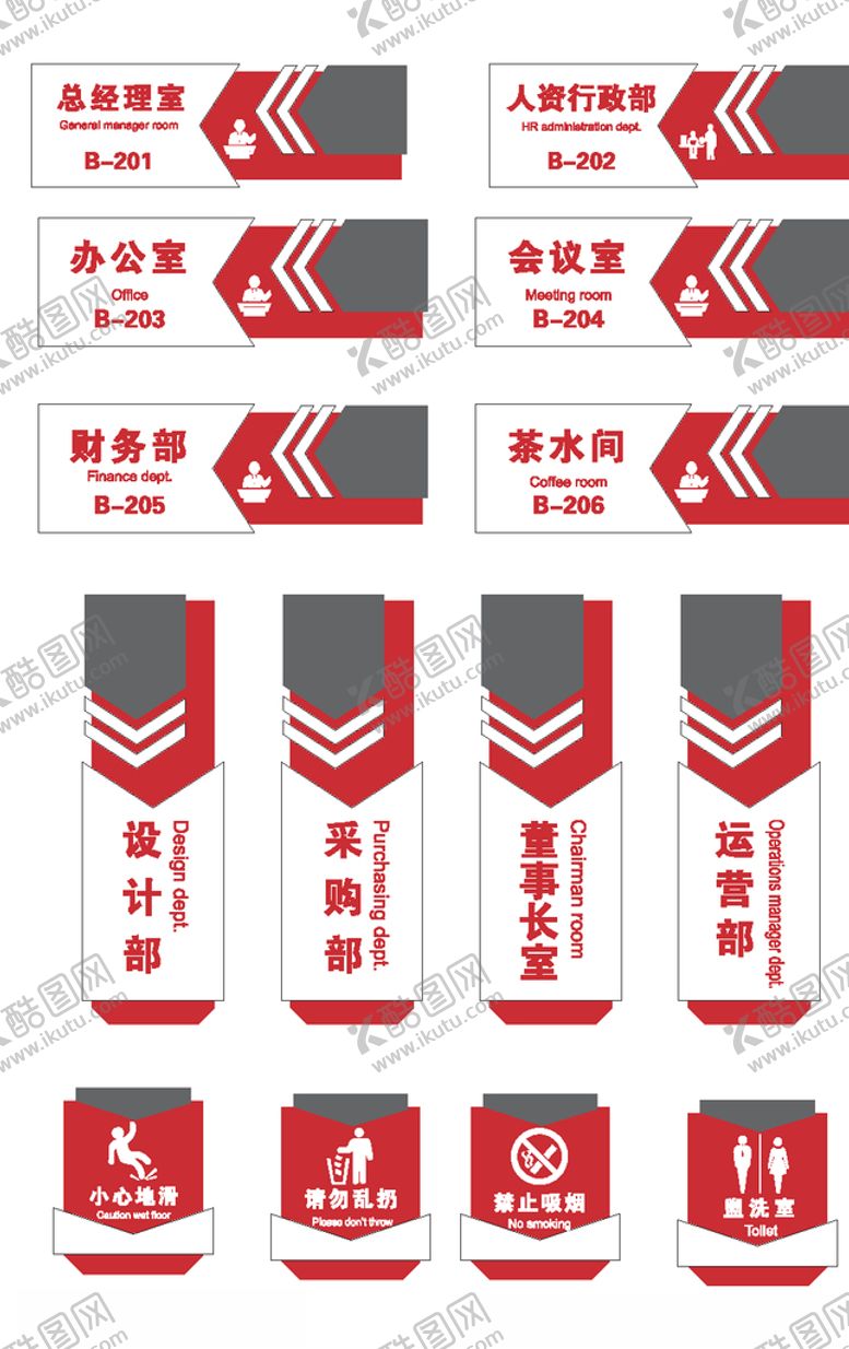 编号：54535504182201386956【酷图网】源文件下载-办公室门牌