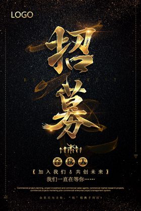 招聘公司服务广告会