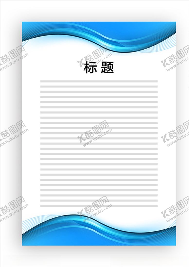 编号：67157107071841573432【酷图网】源文件下载-展板模板