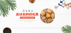 核桃