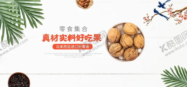 编号：30564006270448191329【酷图网】源文件下载-核桃