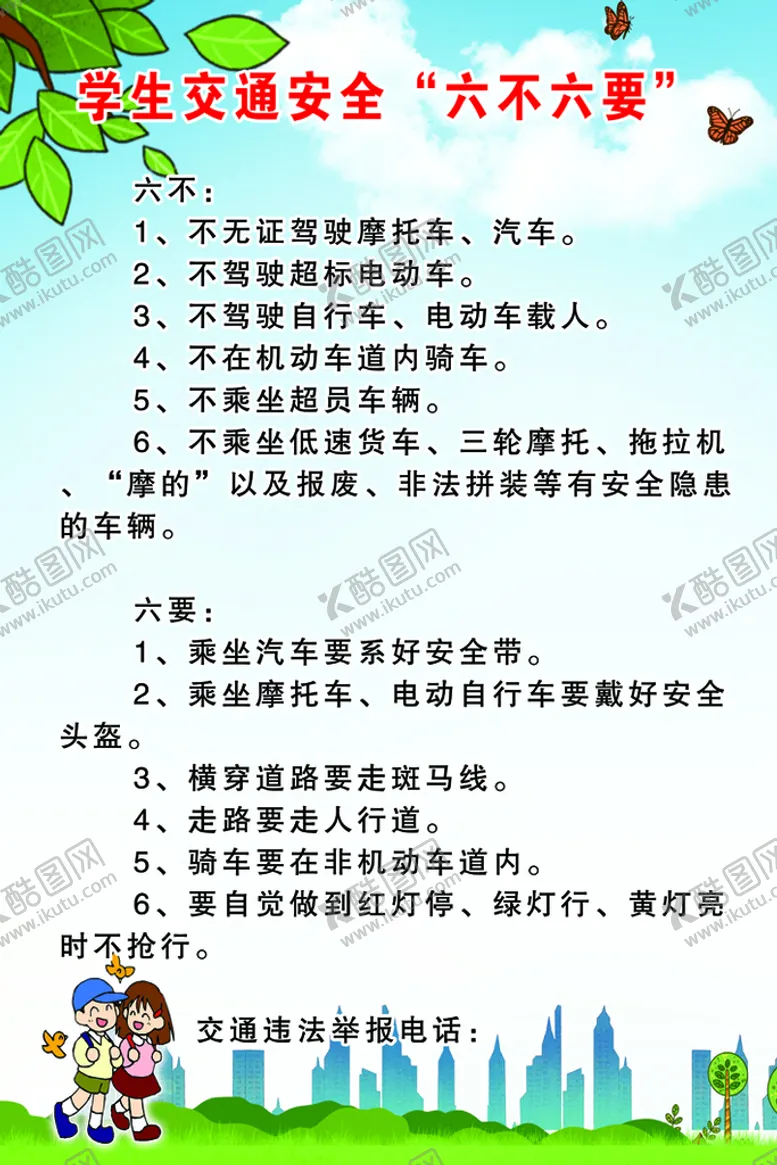 编号：82509609121431597612【酷图网】源文件下载-制度牌