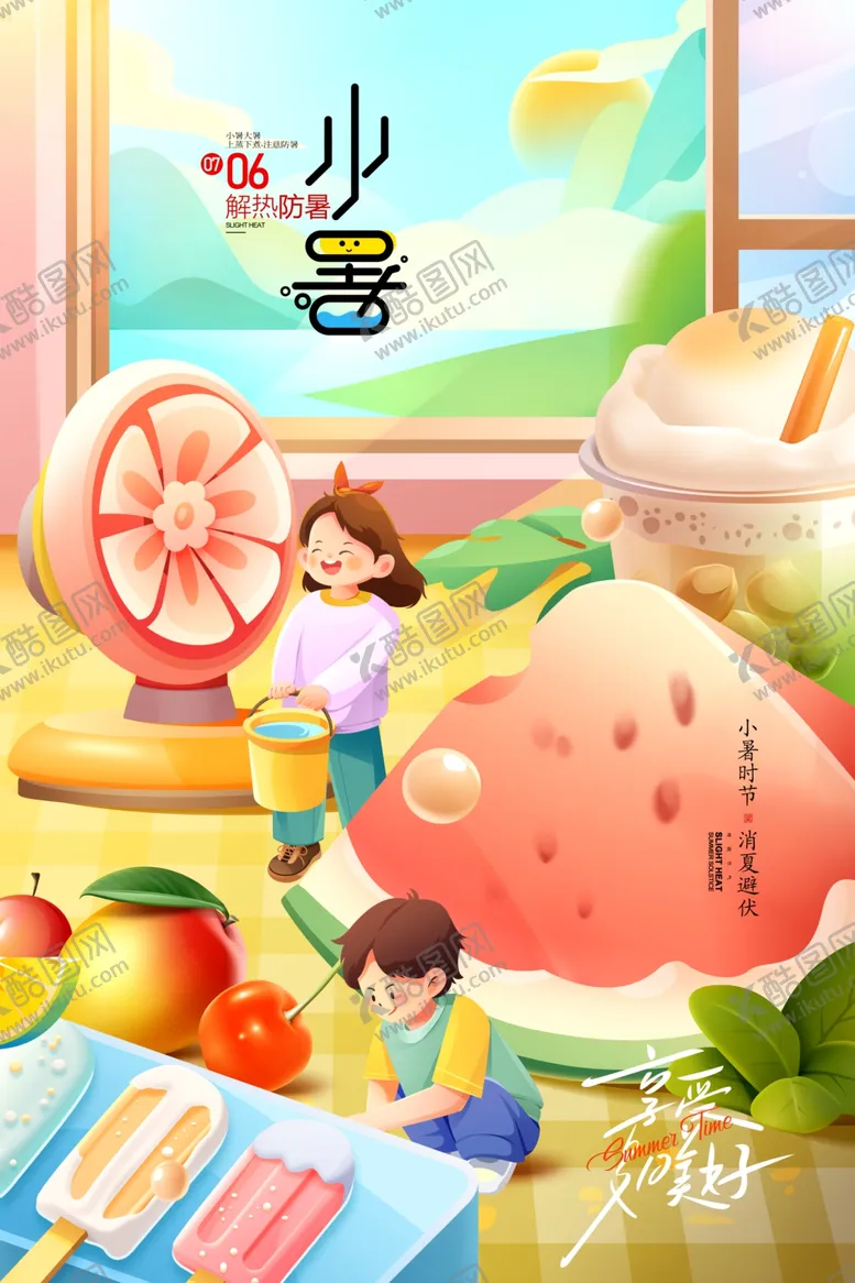 编号：88358007010124169104【酷图网】源文件下载-小暑夏日插画
