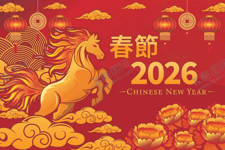 编号：88731904020451008627【酷图网】源文件下载-2026马年春节喜庆插画
