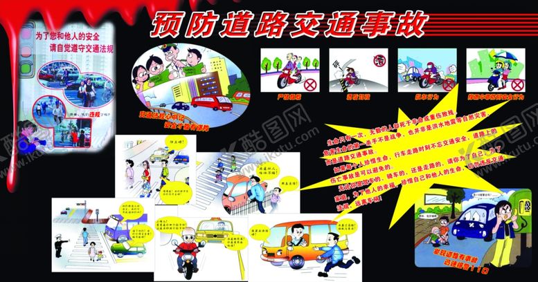 编号：17363209240026155403【酷图网】源文件下载-交通